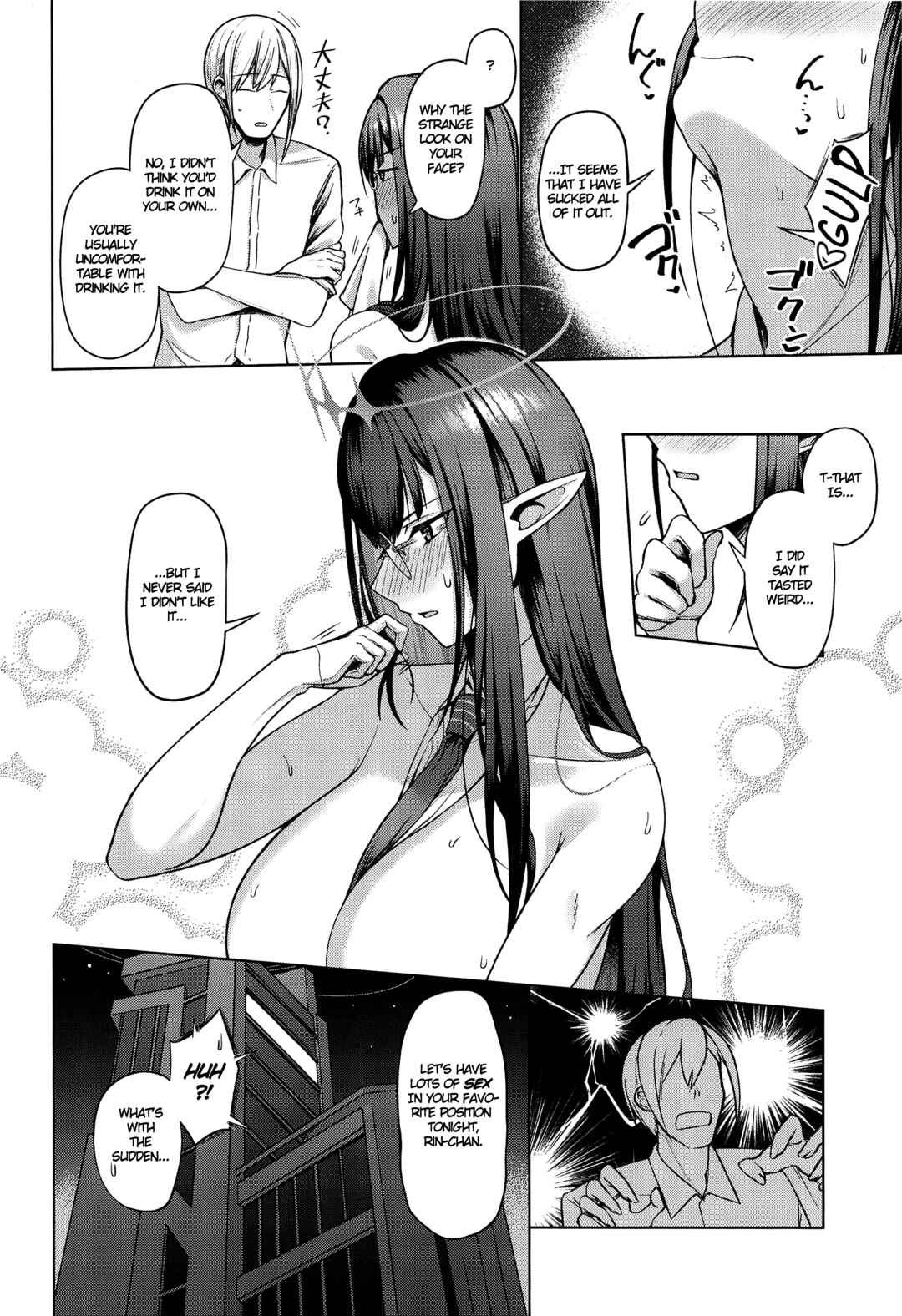 Page 13 Chapter 2 Blue Archive - Shuseki Gyouseikan no Kojin Gyoumu Soushuuhen (Doujinshi)