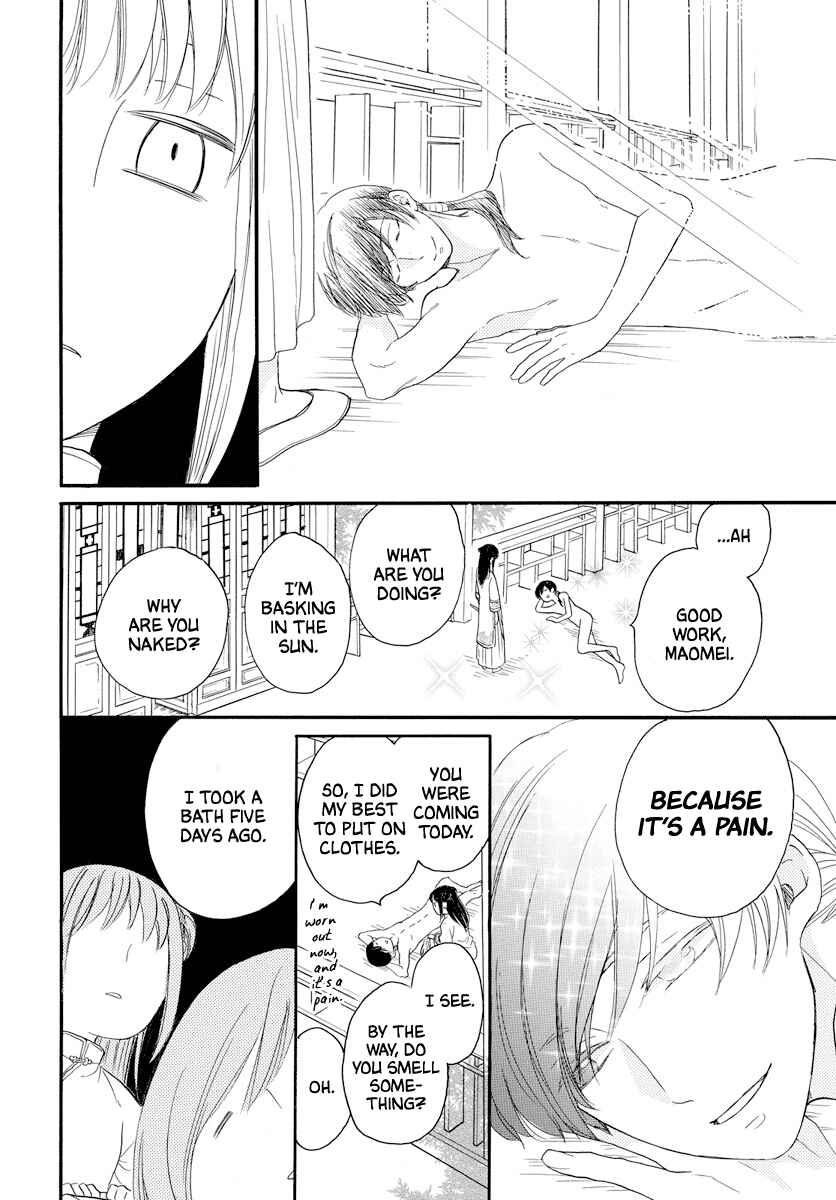 Page 11 Chapter Unknown_b622 Akujin no Oboshimeshi