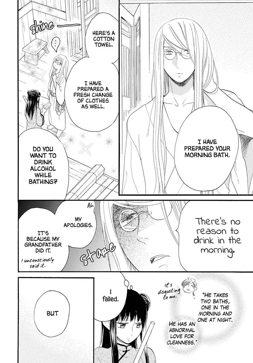 Page 17 Chapter Unknown_b622 Akujin no Oboshimeshi