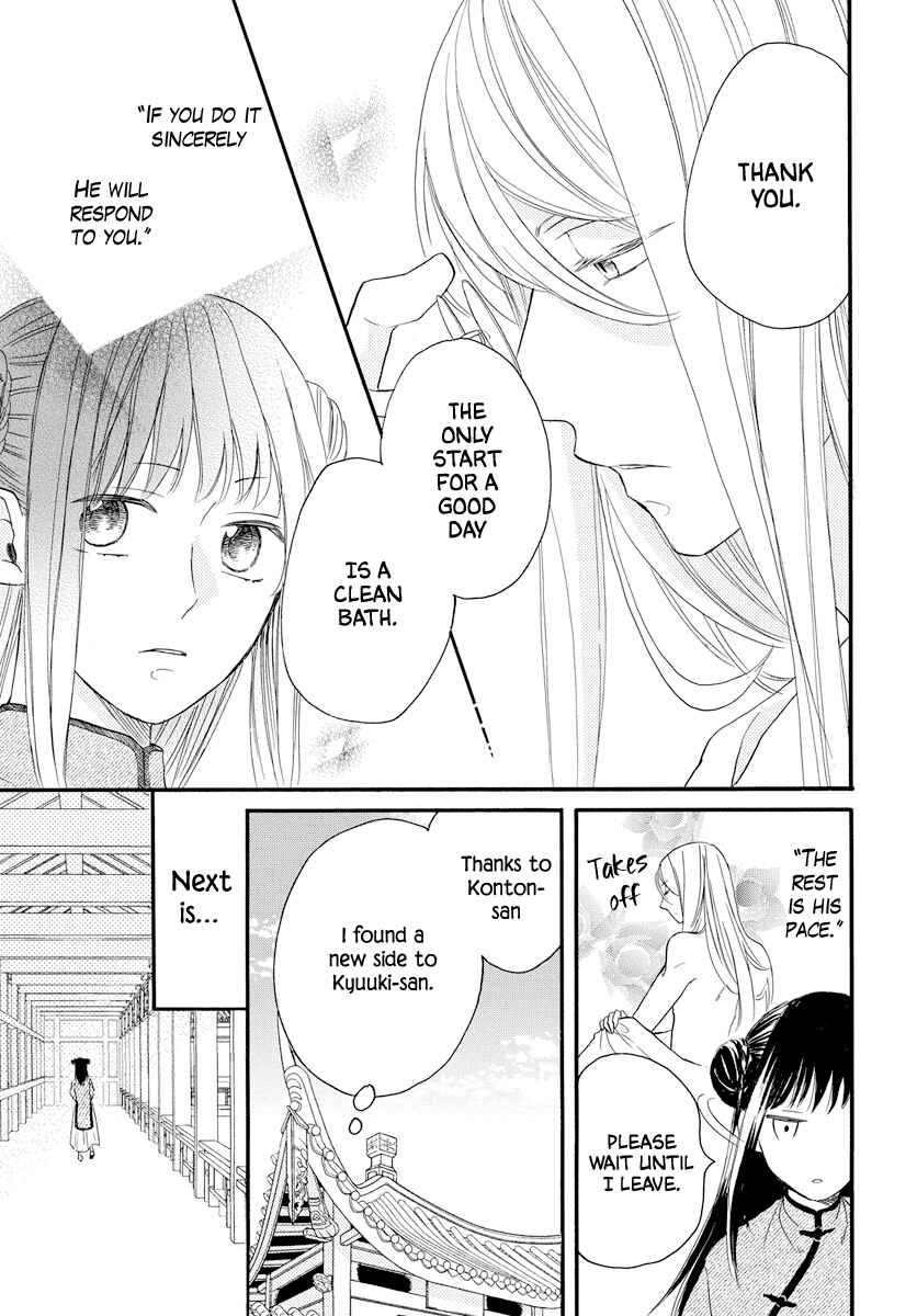 Page 18 Chapter Unknown_b622 Akujin no Oboshimeshi