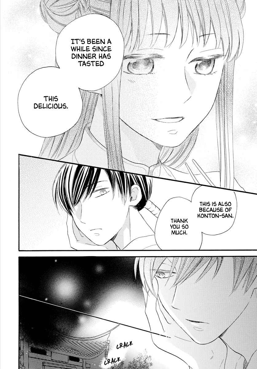 Page 25 Chapter Unknown_b622 Akujin no Oboshimeshi