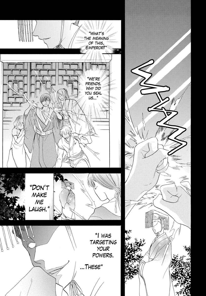 Page 26 Chapter Unknown_b622 Akujin no Oboshimeshi