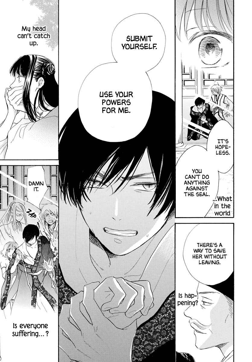 Page 38 Chapter Unknown_b622 Akujin no Oboshimeshi