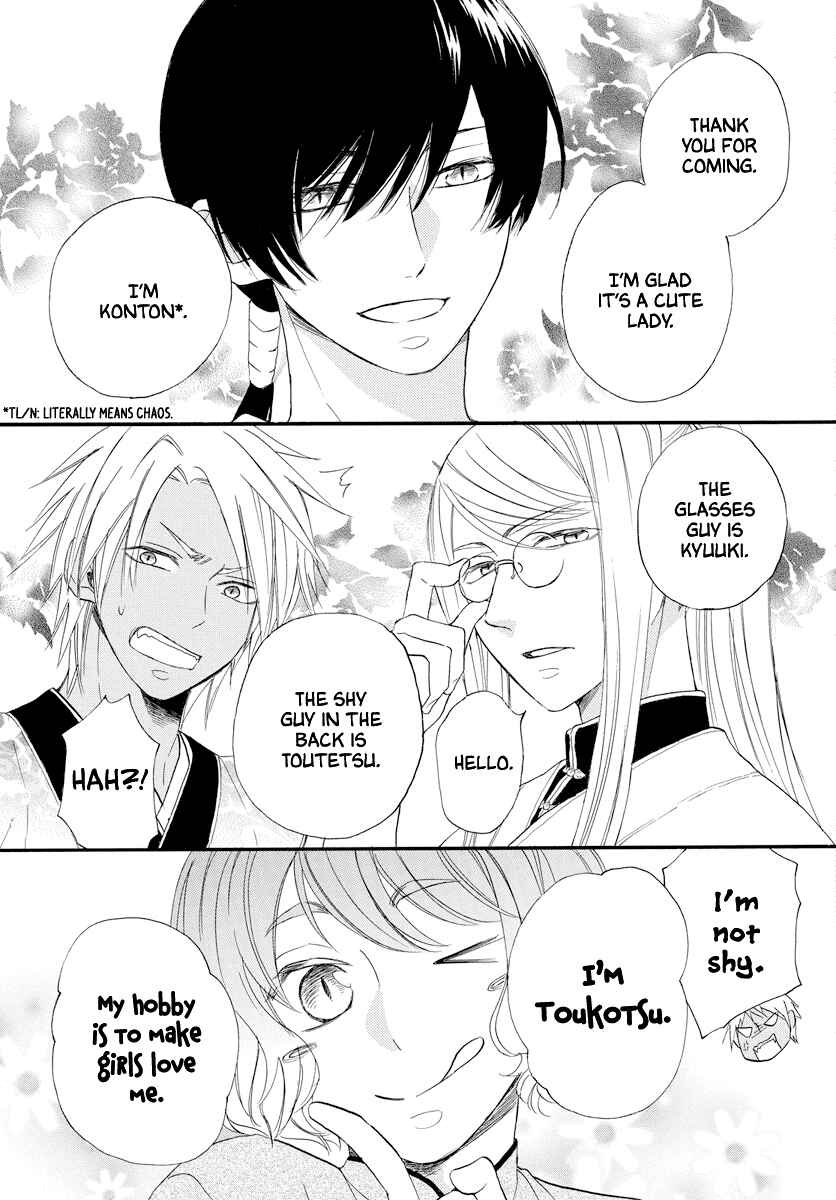 Page 4 Chapter Unknown_b622 Akujin no Oboshimeshi