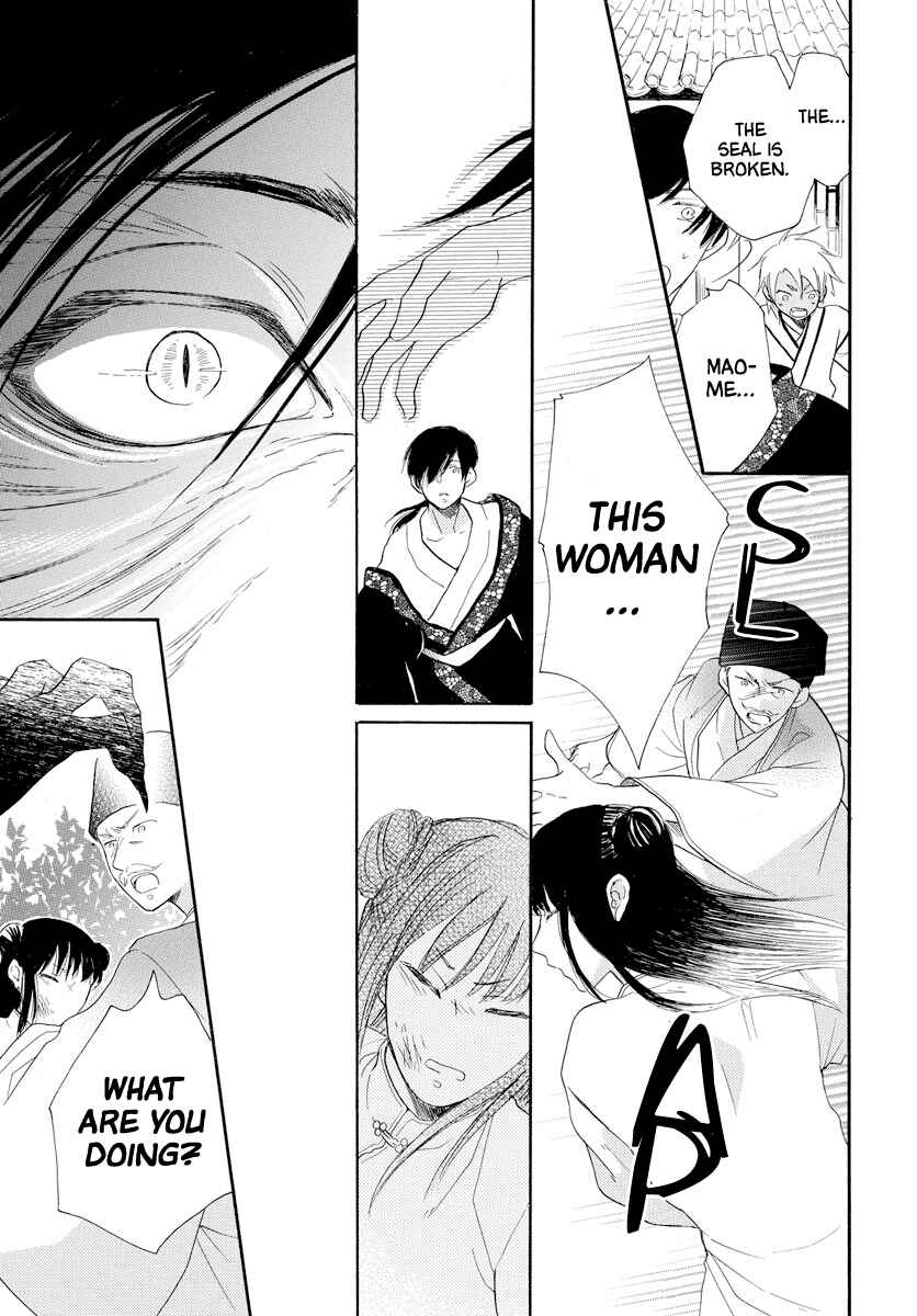 Page 42 Chapter Unknown_b622 Akujin no Oboshimeshi