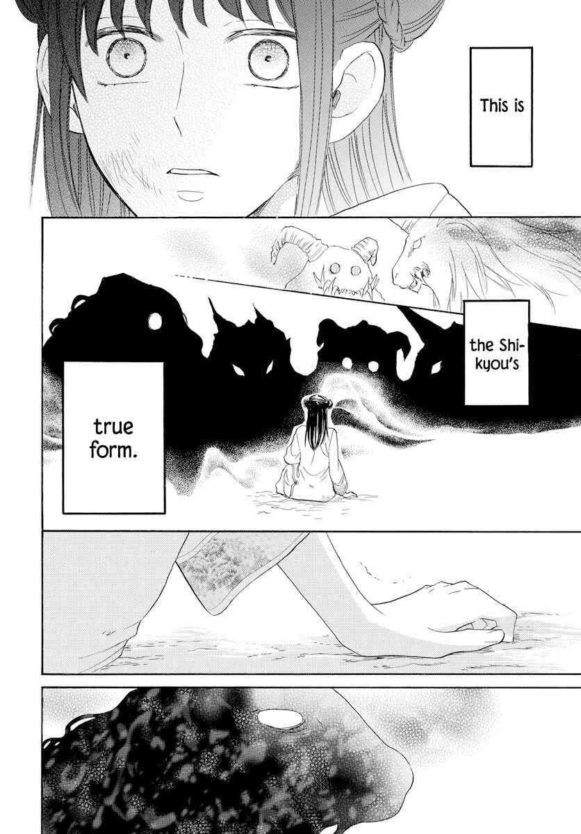 Page 44 Chapter Unknown_b622 Akujin no Oboshimeshi