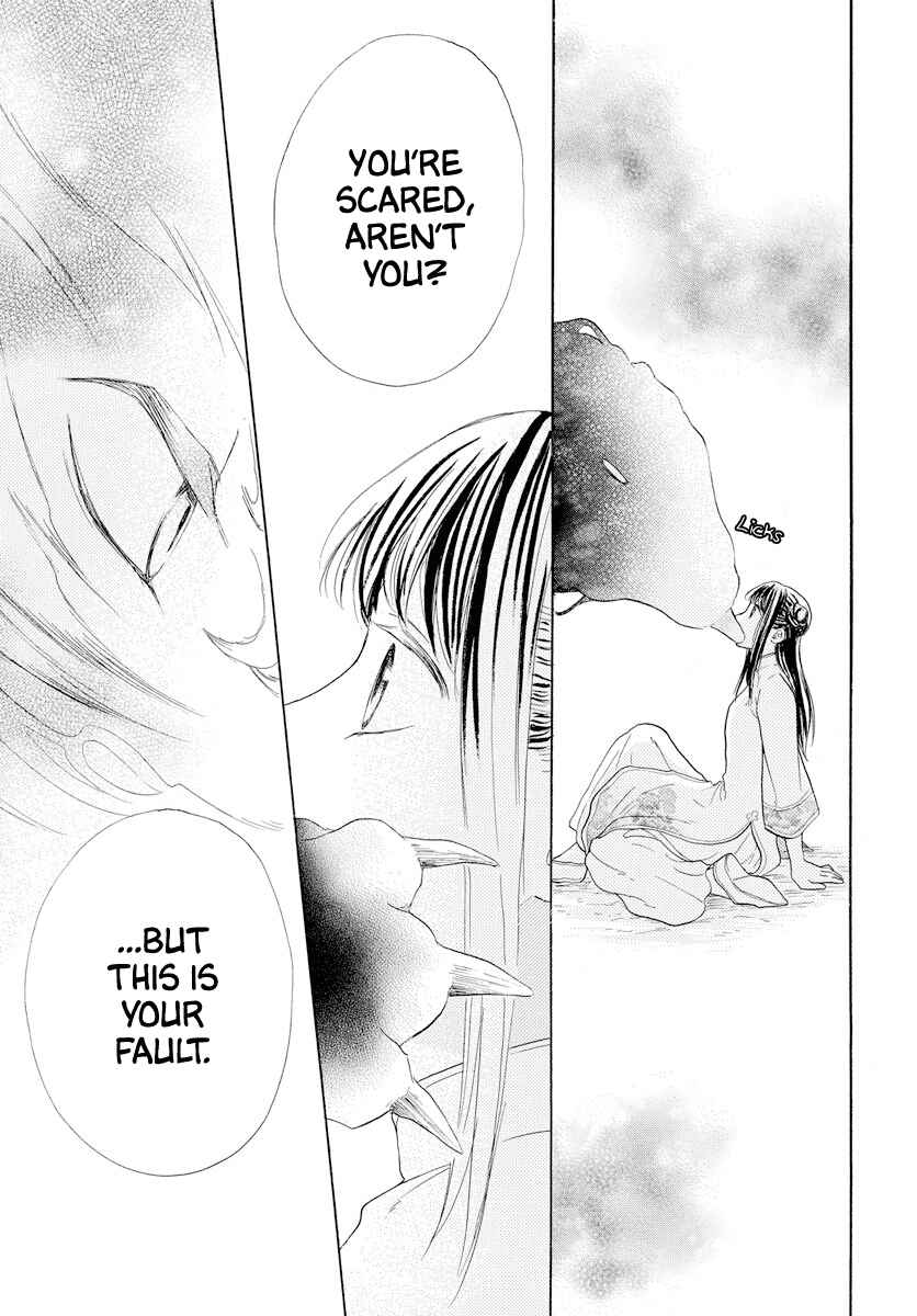 Page 45 Chapter Unknown_b622 Akujin no Oboshimeshi
