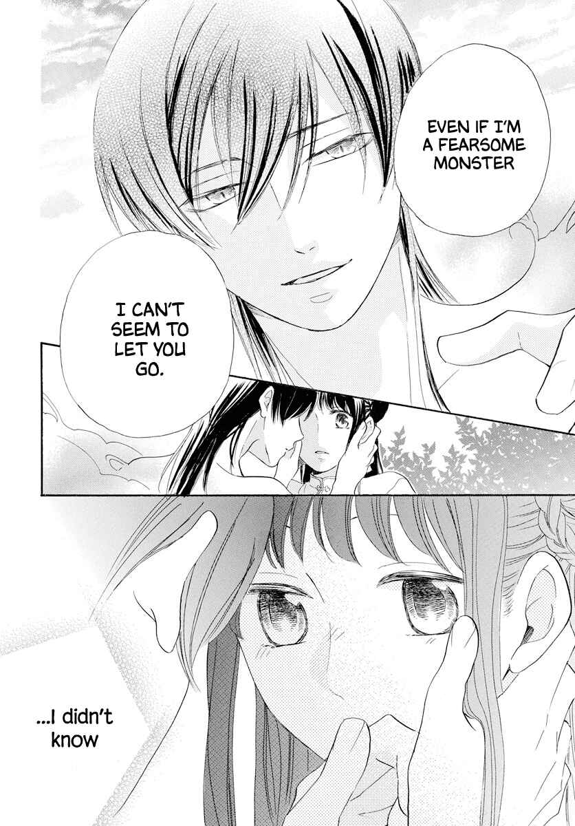 Page 47 Chapter Unknown_b622 Akujin no Oboshimeshi