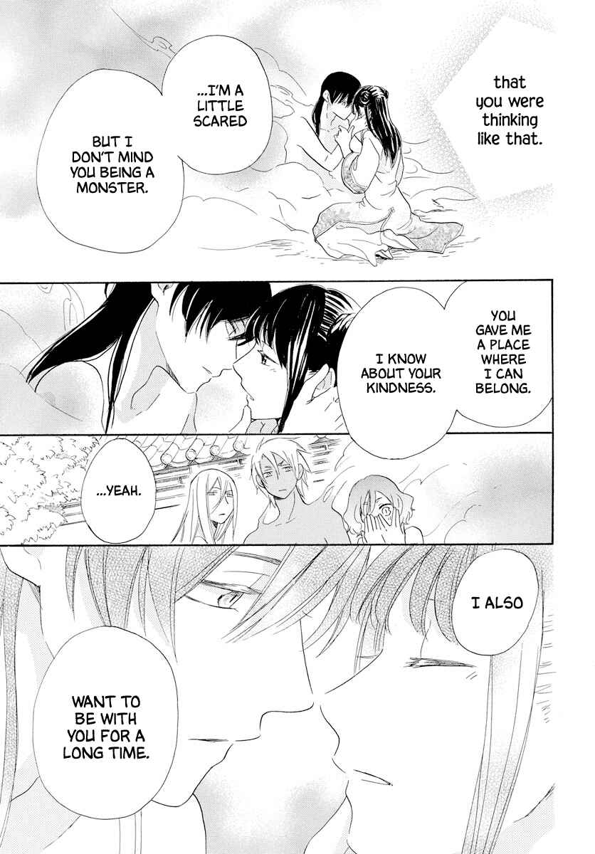 Page 48 Chapter Unknown_b622 Akujin no Oboshimeshi