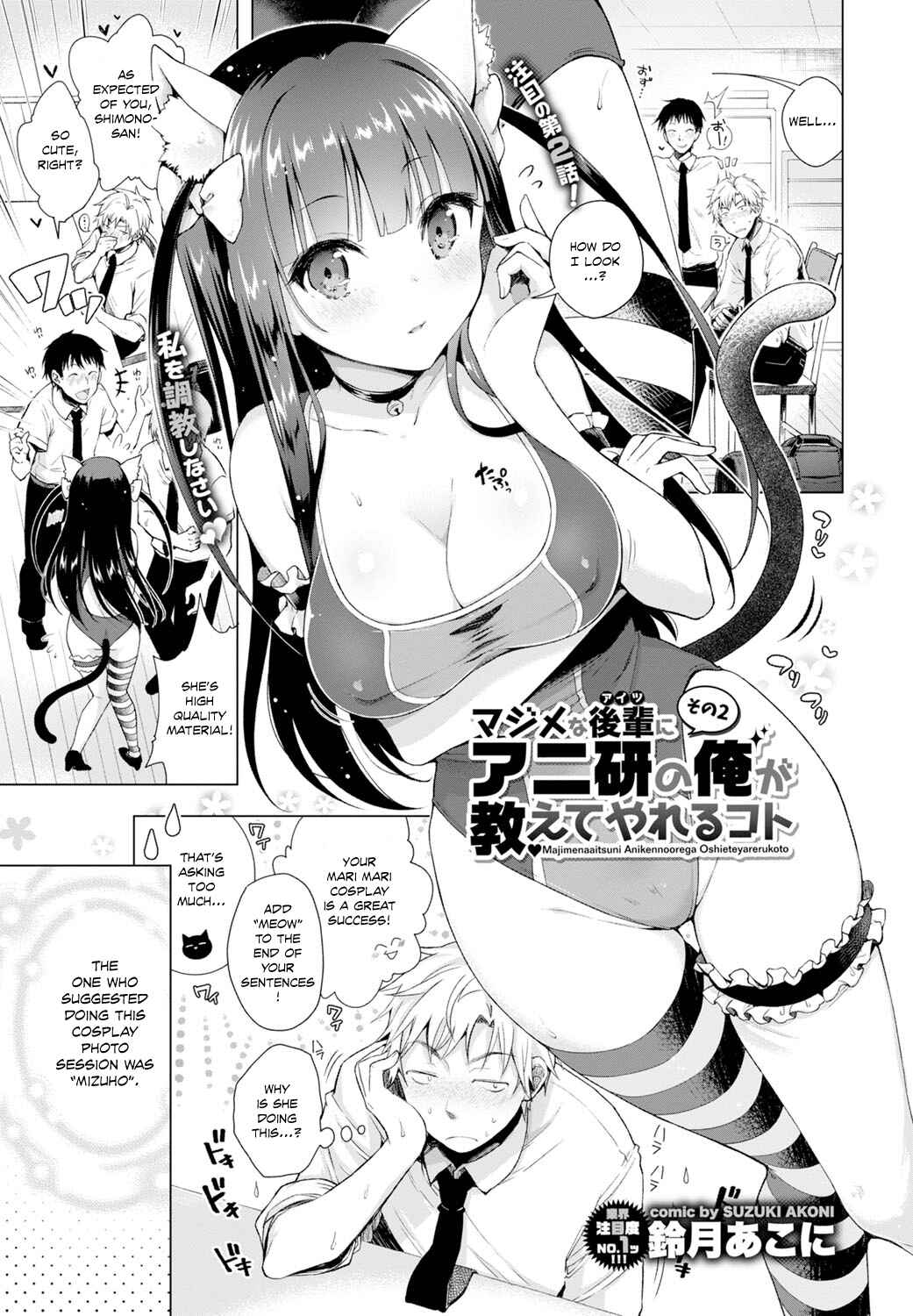 Page 1 Chapter 3 Itoshii Hito