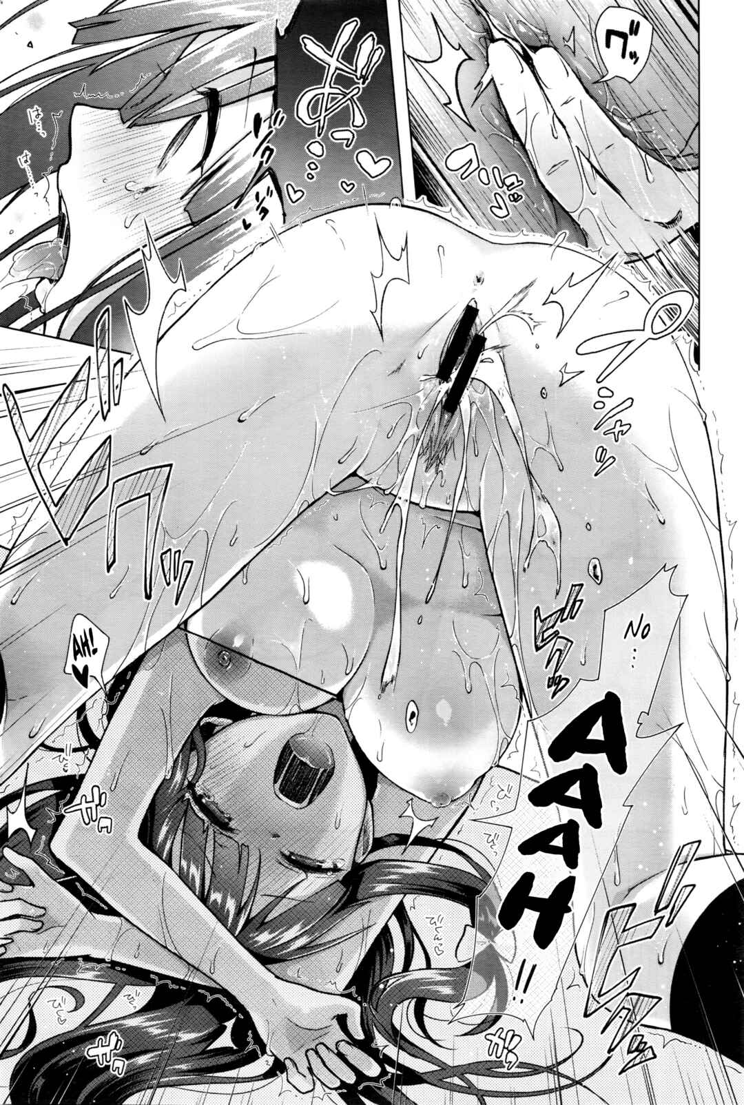 Page 15 Chapter 2 Itoshii Hito