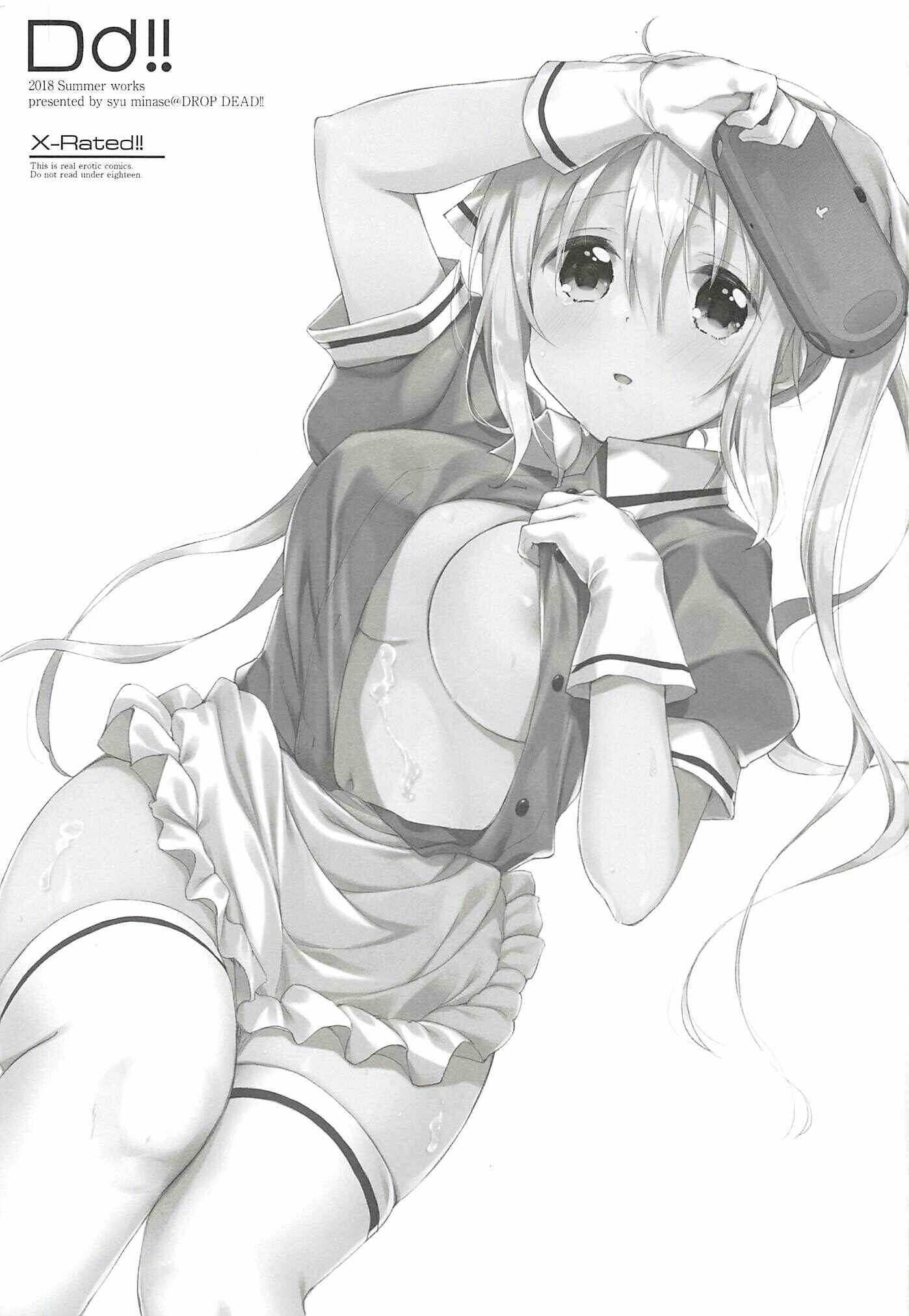Page 2 Chapter Unknown_60f0 Blend S - Prima volta (Doujinshi)
