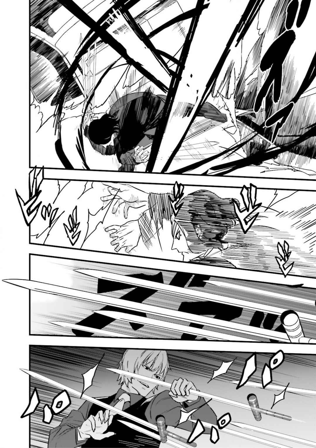 Page 12 Chapter 12.05 Fate/strange Fake