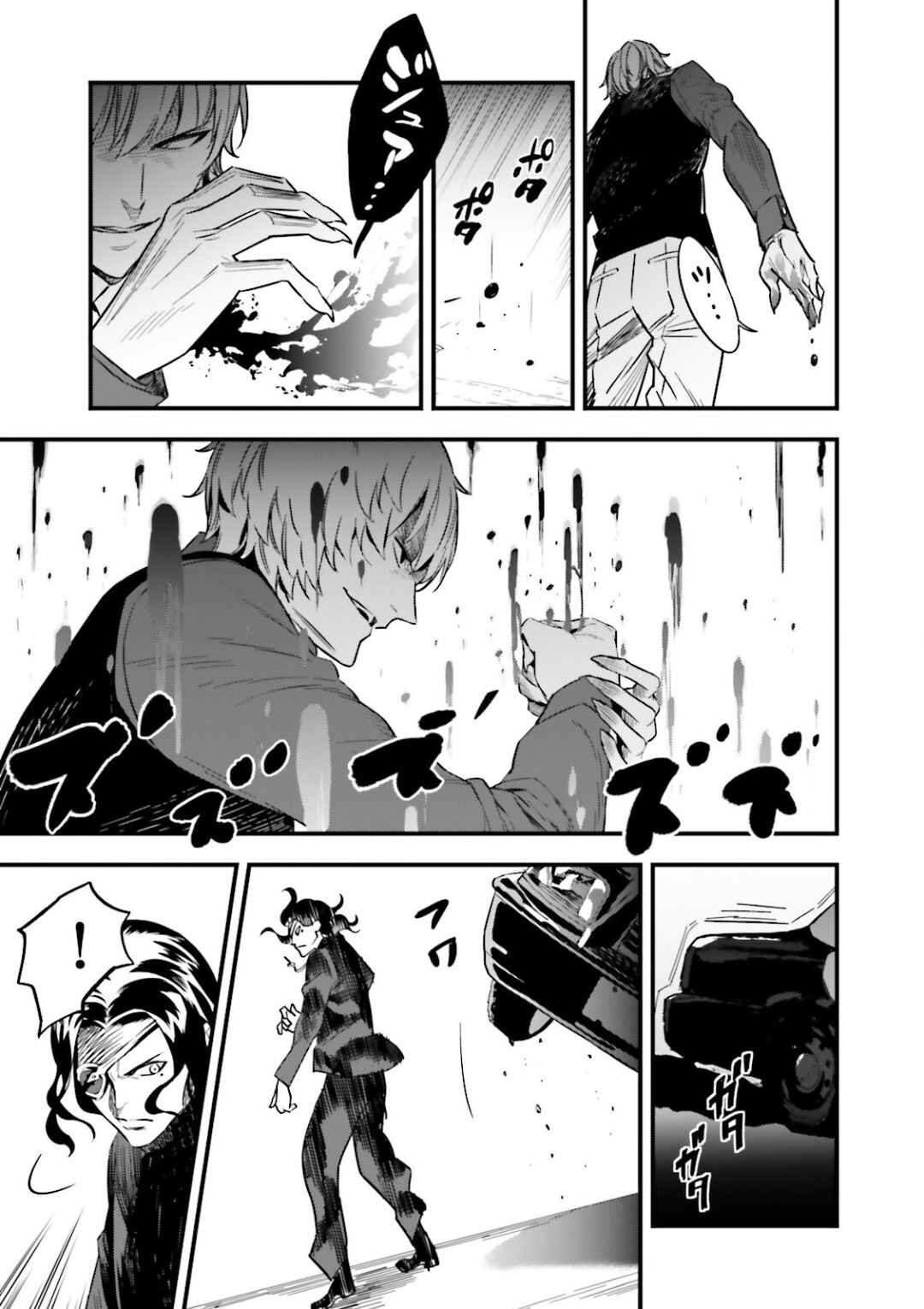 Page 17 Chapter 12.05 Fate/strange Fake