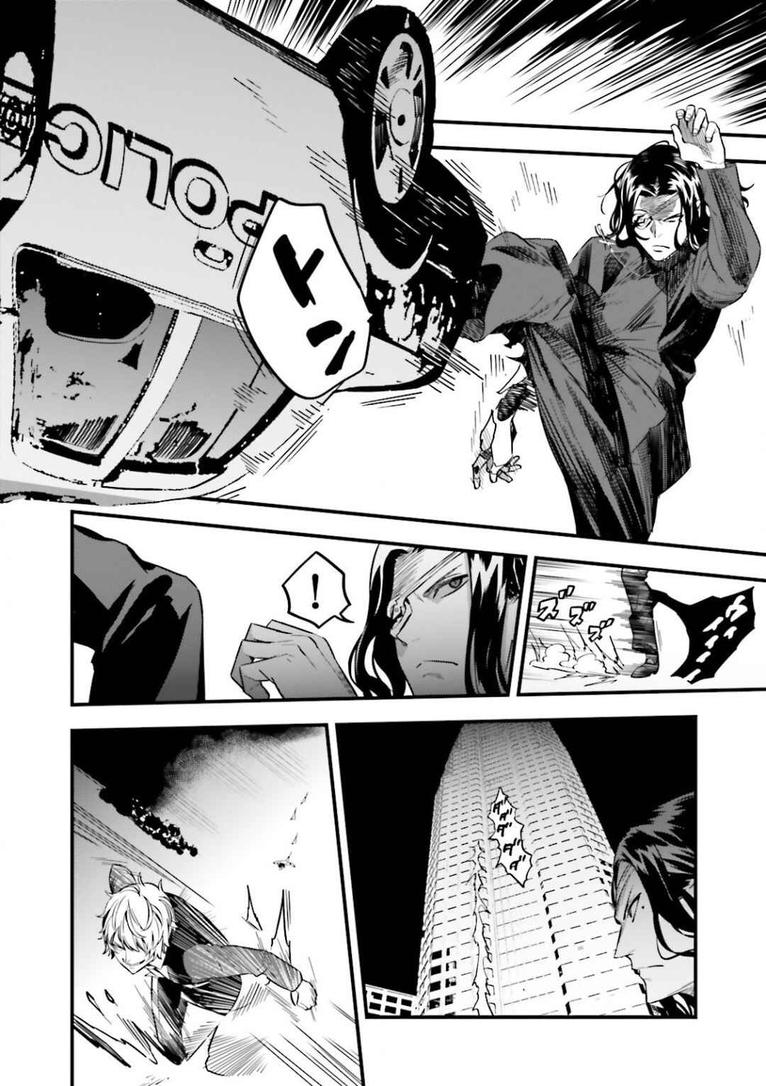 Page 24 Chapter 12.05 Fate/strange Fake