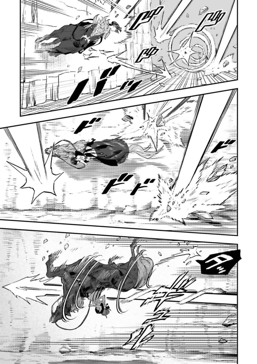 Page 32 Chapter 15.3 Fate/strange Fake