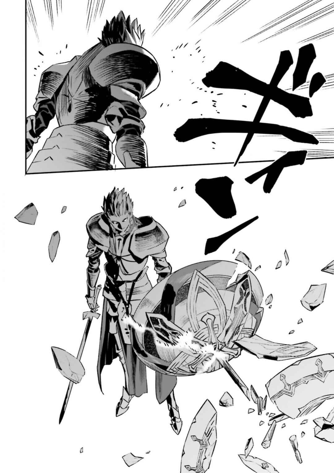 Page 38 Chapter 15.3 Fate/strange Fake