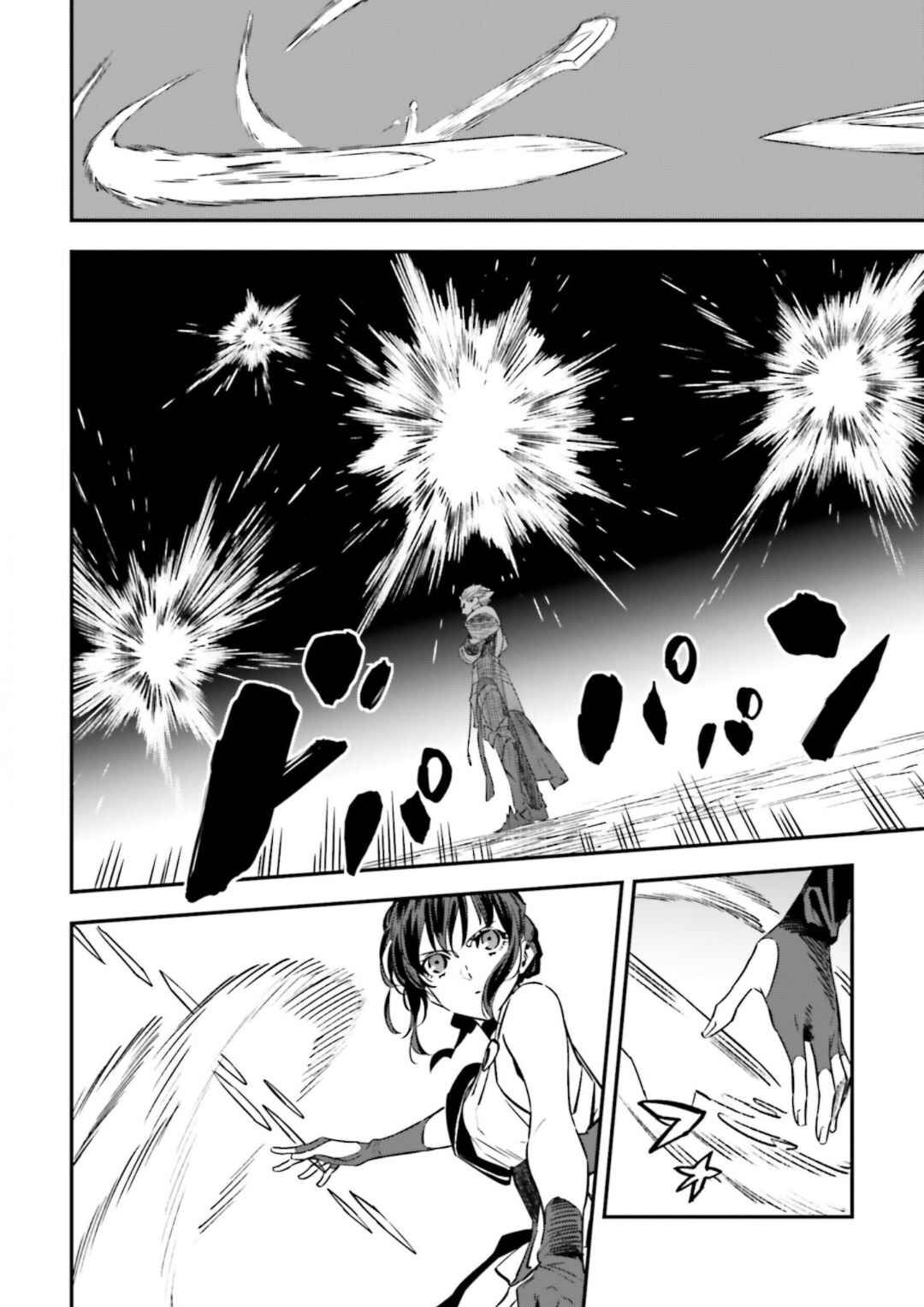 Page 4 Chapter 15.3 Fate/strange Fake