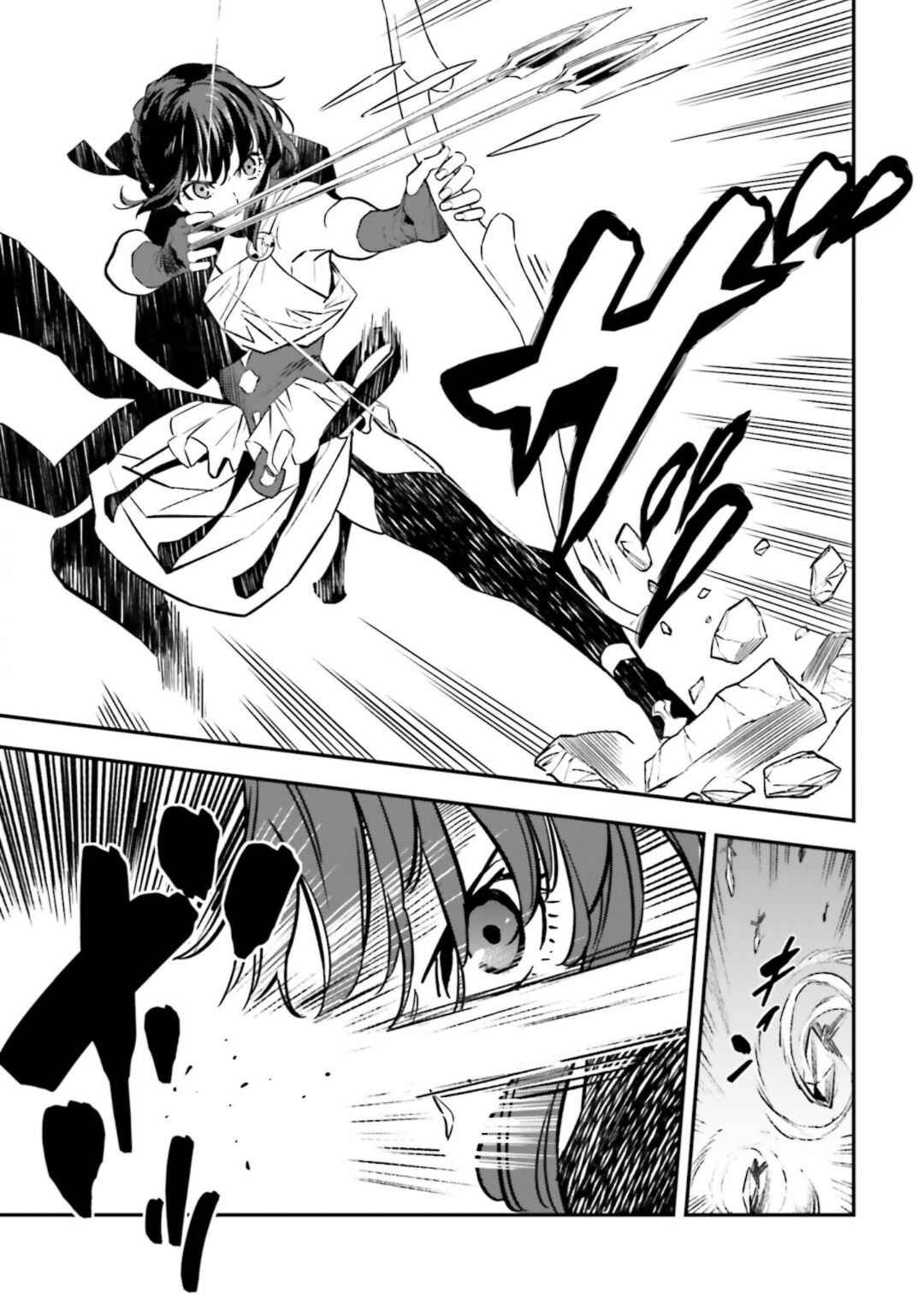 Page 5 Chapter 15.3 Fate/strange Fake