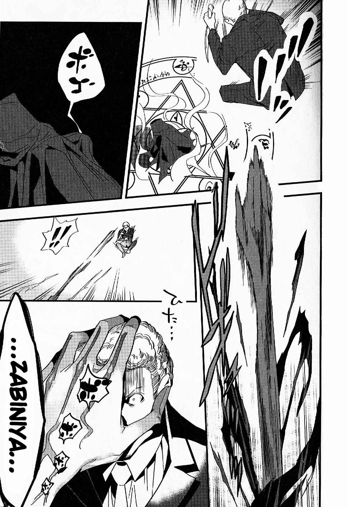 Page 18 Chapter 3 Fate/strange Fake