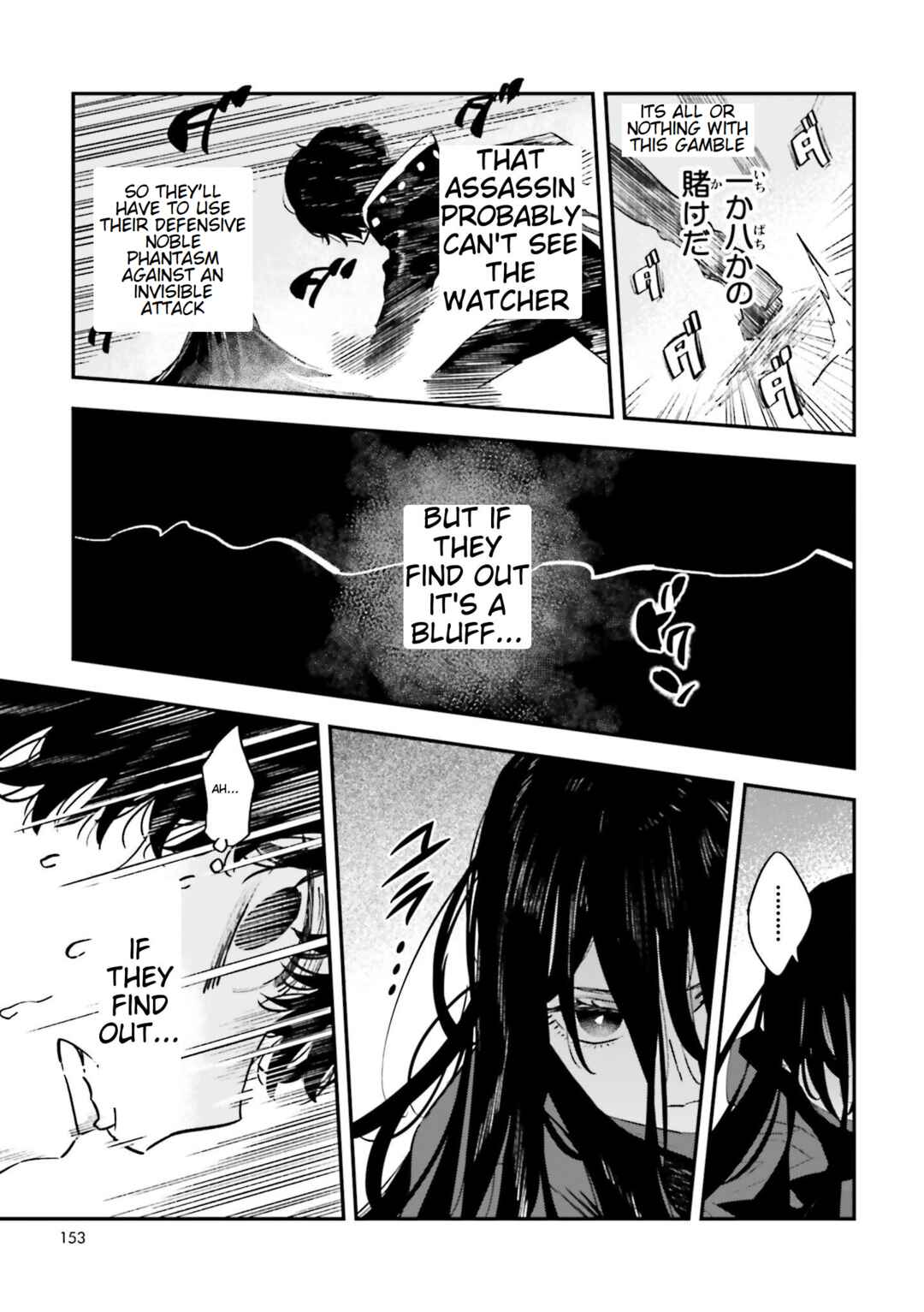 Page 31 Chapter 18 Fate/strange Fake