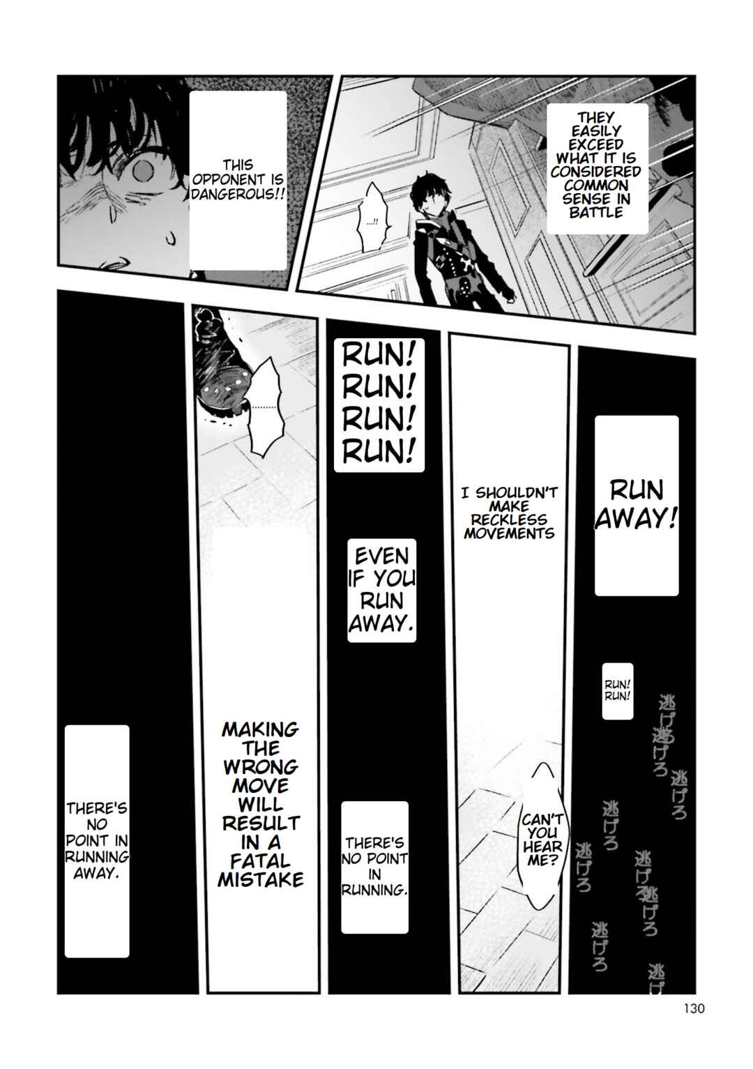 Page 8 Chapter 18 Fate/strange Fake