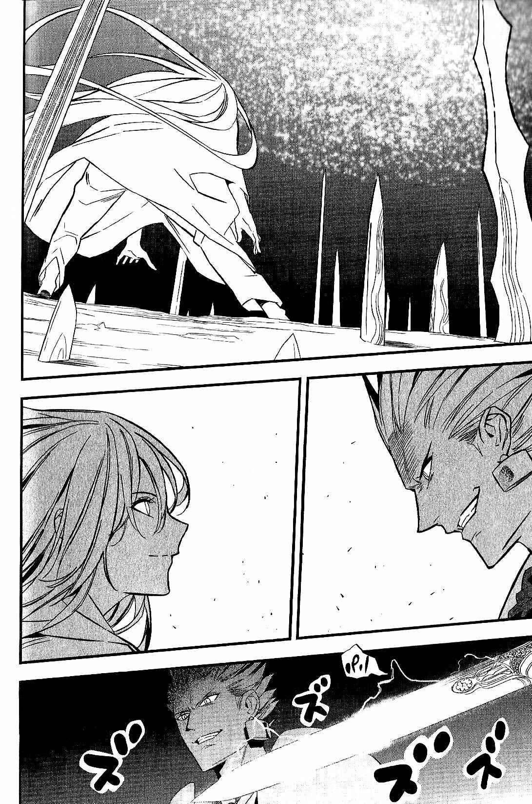 Page 93 Chapter 7 Fate/strange Fake