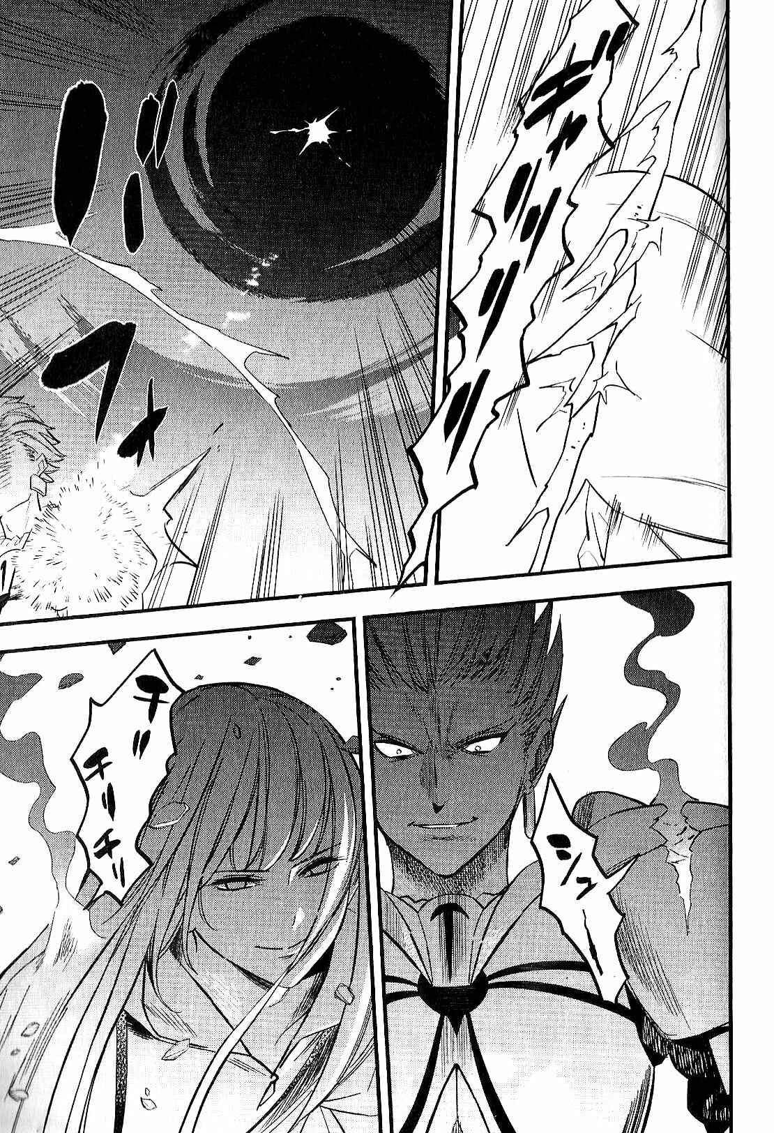 Page 96 Chapter 7 Fate/strange Fake