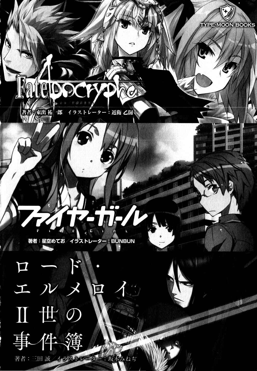 Page 24 Chapter 11 Fate/strange Fake