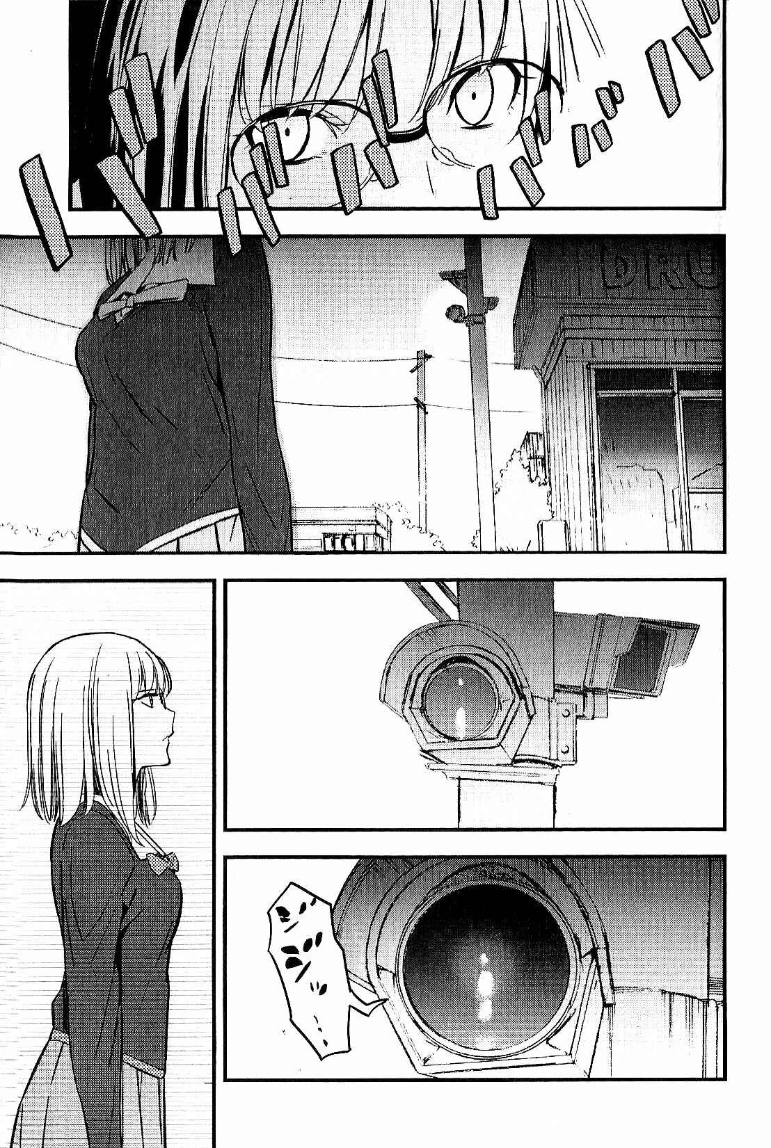 Page 5 Chapter 8 Fate/strange Fake