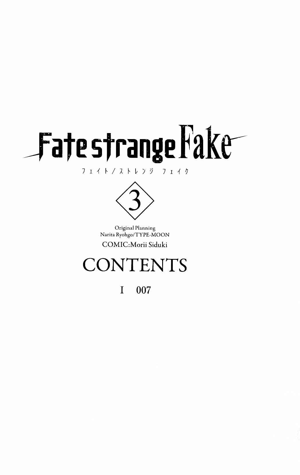 Page 5 Chapter 12.01 Fate/strange Fake
