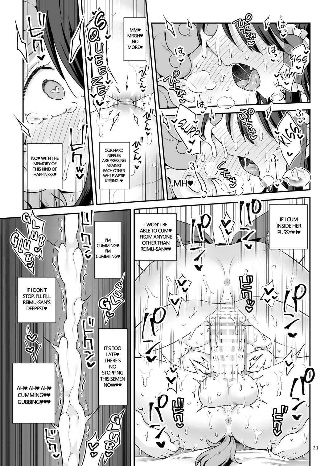 Page 20 Chapter Unknown_1237 Touhou Project - Zutto Mite Kimashita kara (Doujinshi)