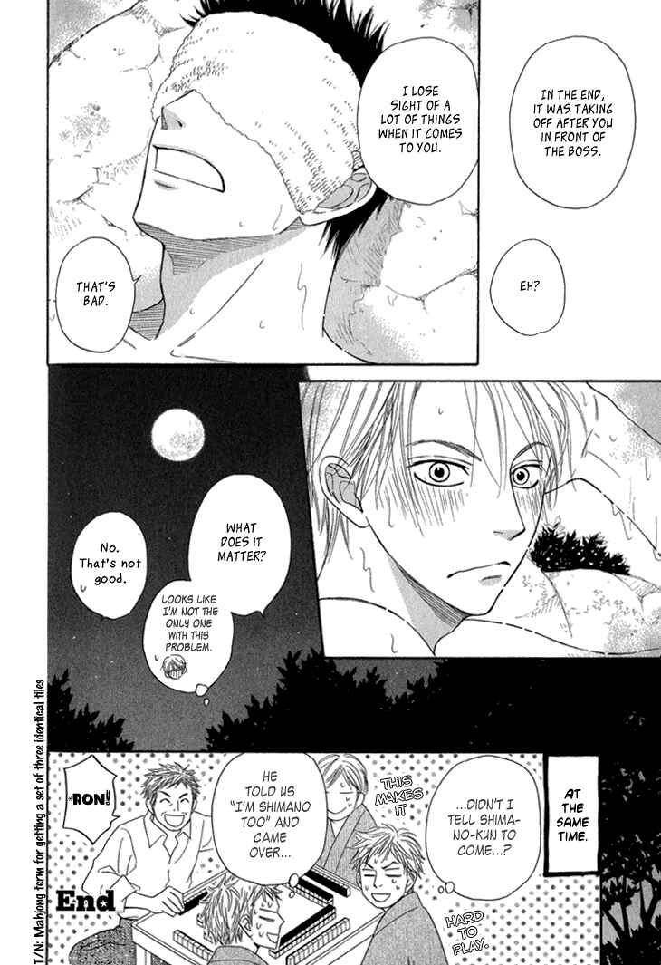 Page 17 Chapter 9.7 Doushiyoumo Nai Keredo