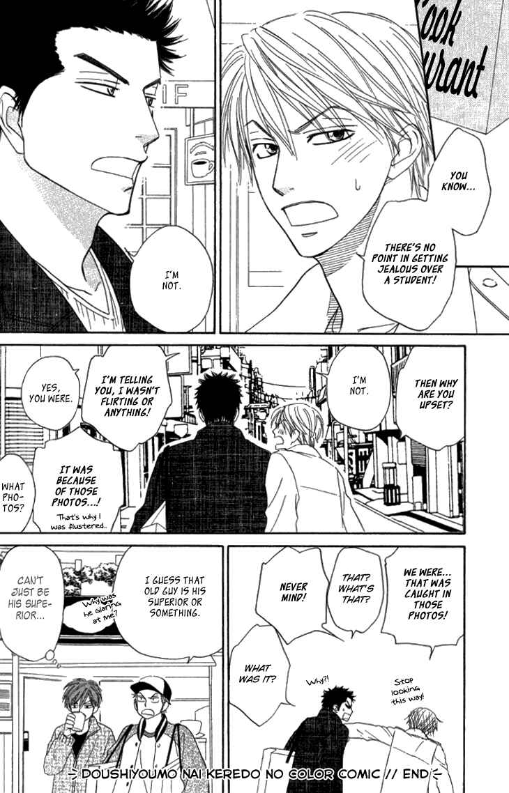 Page 15 Chapter 12 Doushiyoumo Nai Keredo