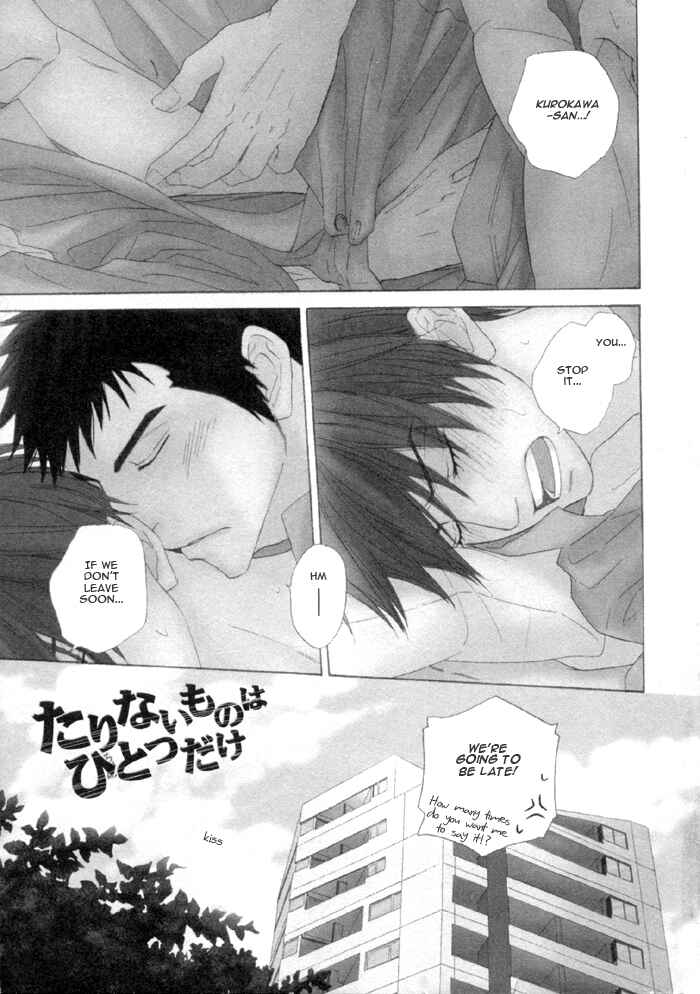 Page 1 Chapter 3 Doushiyoumo Nai Keredo