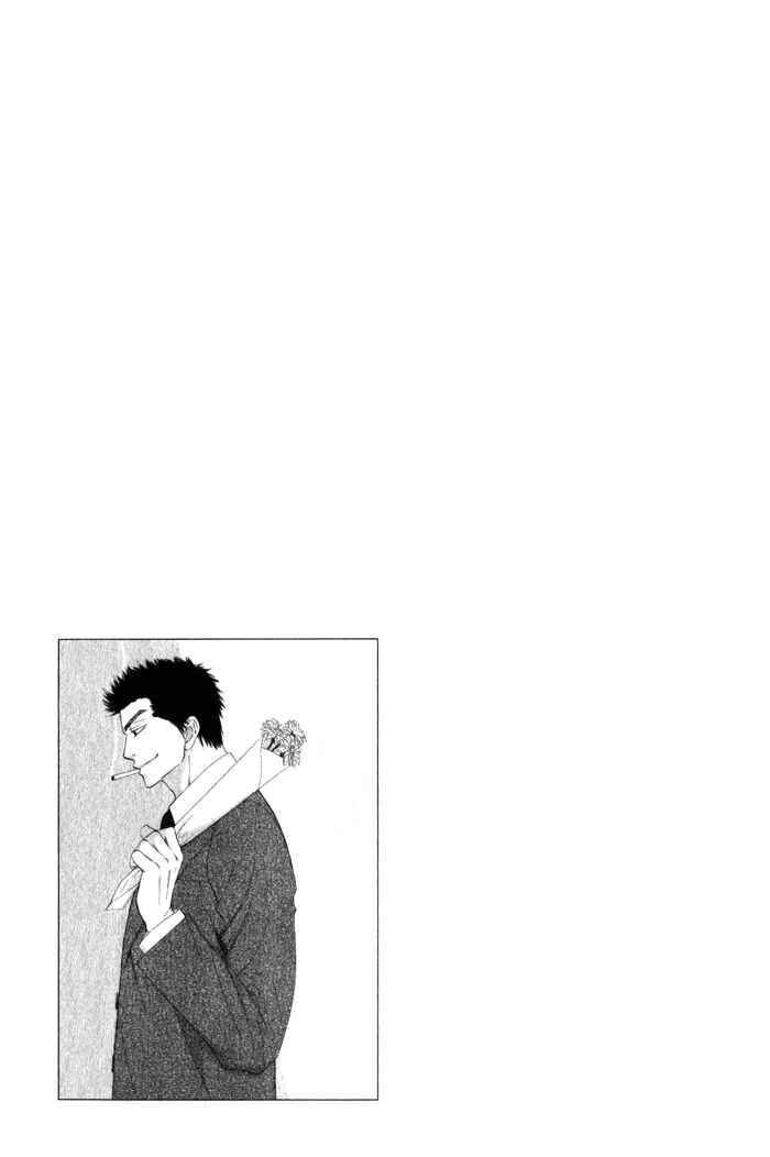 Page 32 Chapter 3 Doushiyoumo Nai Keredo