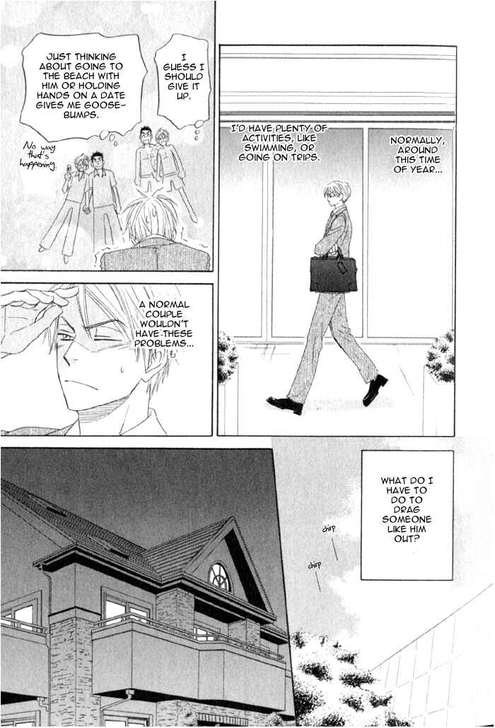 Page 17 Chapter 5.1 Doushiyoumo Nai Keredo