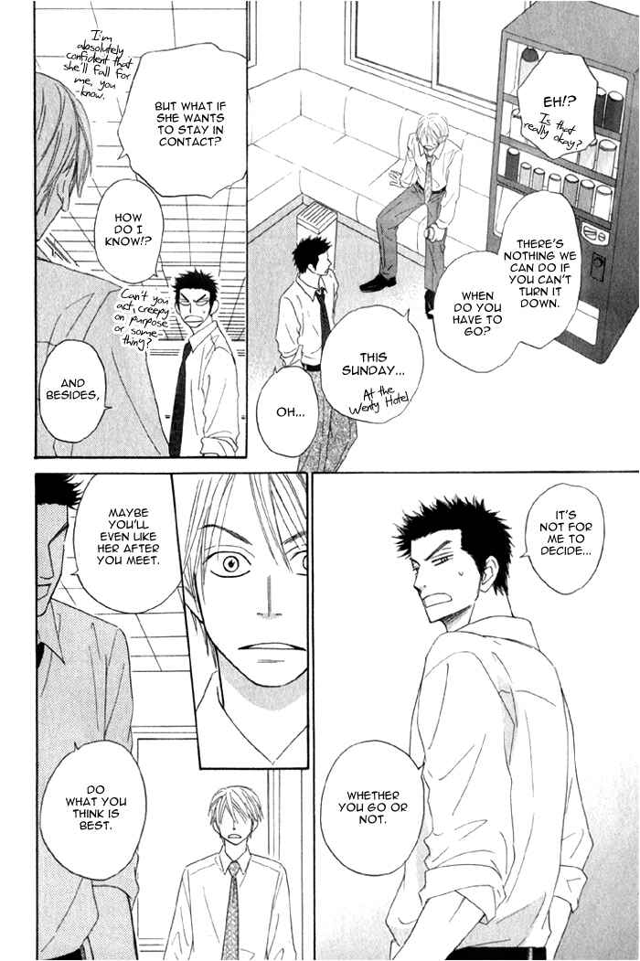 Page 22 Chapter 5.1 Doushiyoumo Nai Keredo