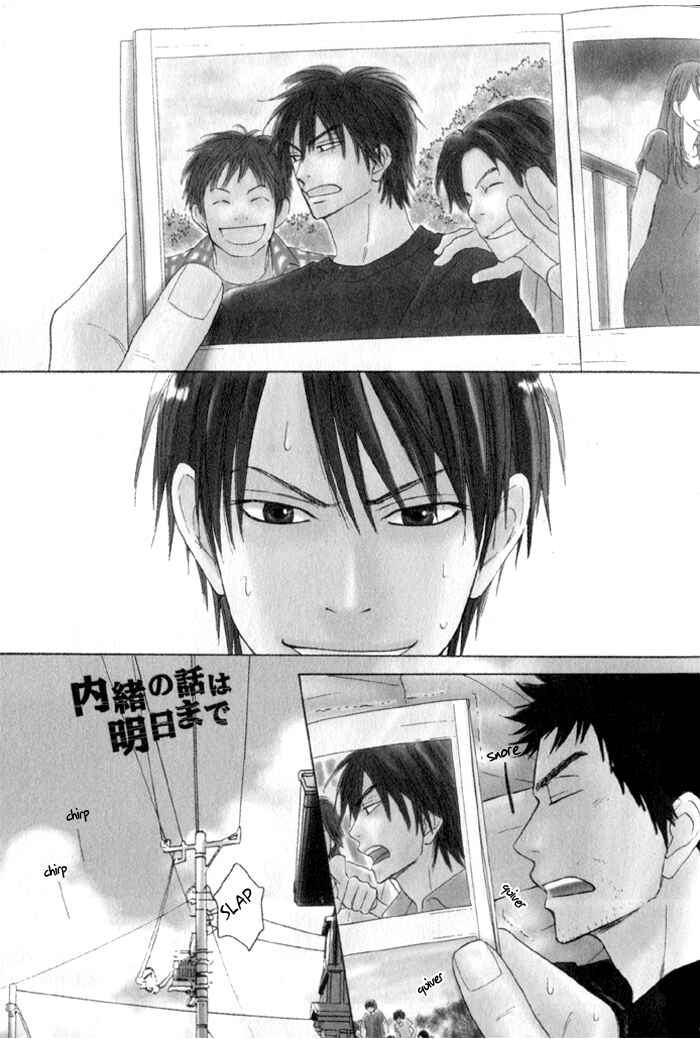 Page 7 Chapter 5.1 Doushiyoumo Nai Keredo