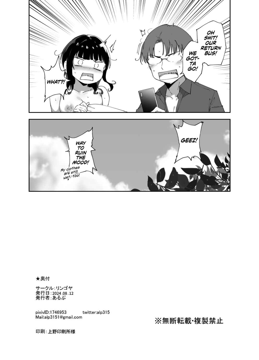 Page 47 Chapter Unknown_c212 Love Live! Nijigasaki High School Idol Club - Asakas Day Off