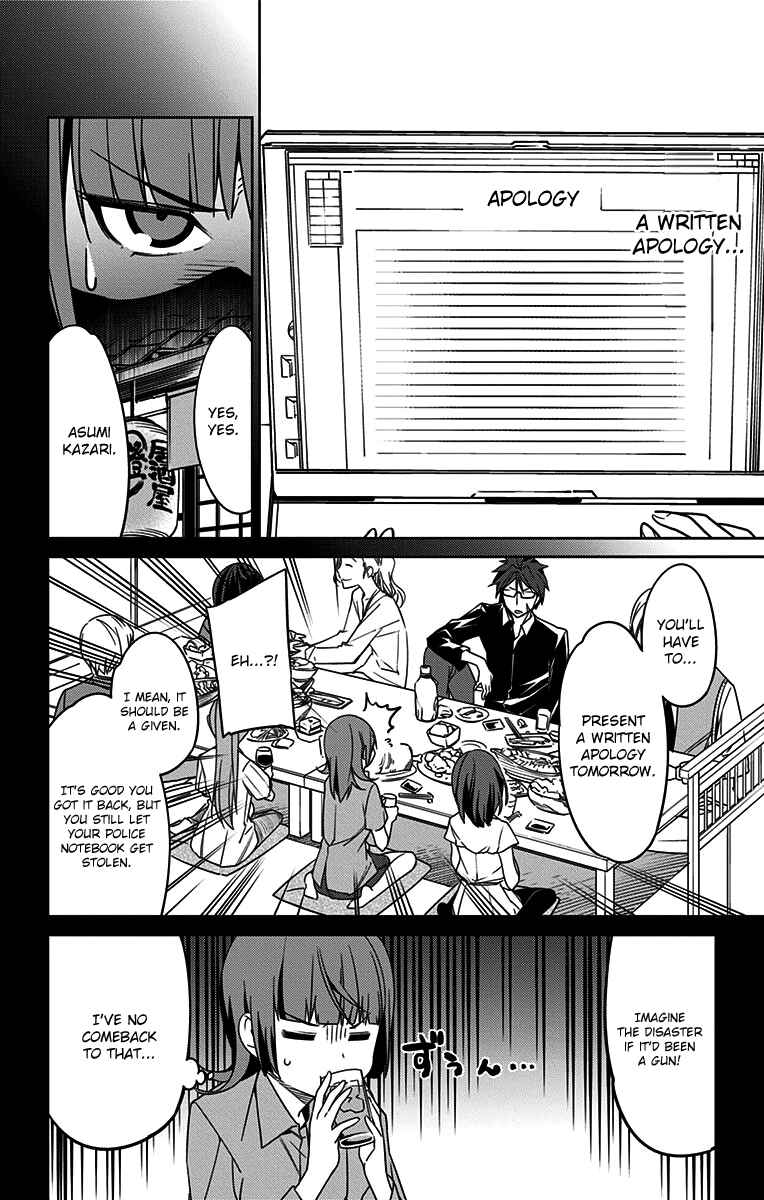 Page 4 Chapter 5 Special Public Security Fifth Division Third Mobile Assault Eighth Unit