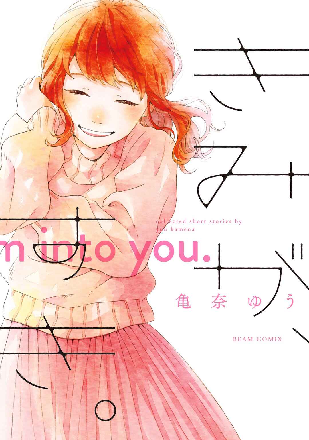 Page 1 Chapter 15 Kimi ga, Suki.