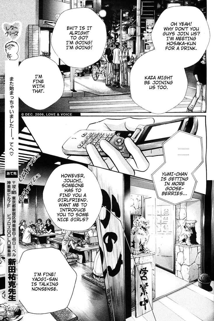 Page 21 Chapter 6 Boku no Koe