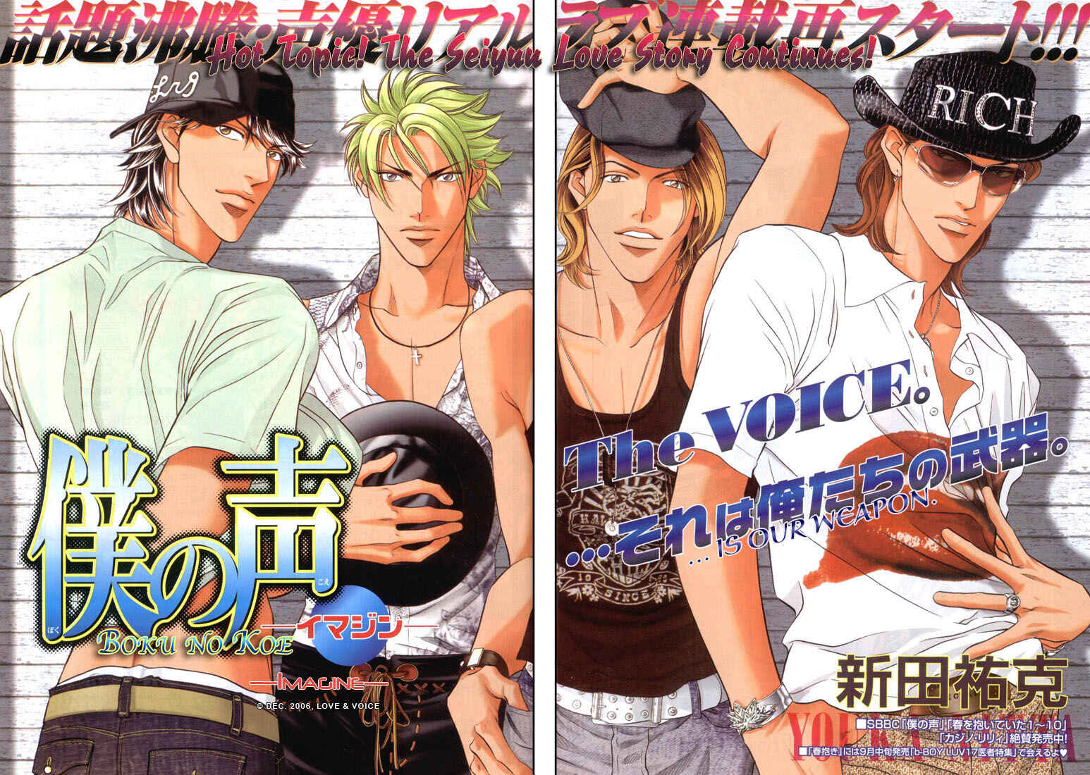 Page 4 Chapter 6 Boku no Koe