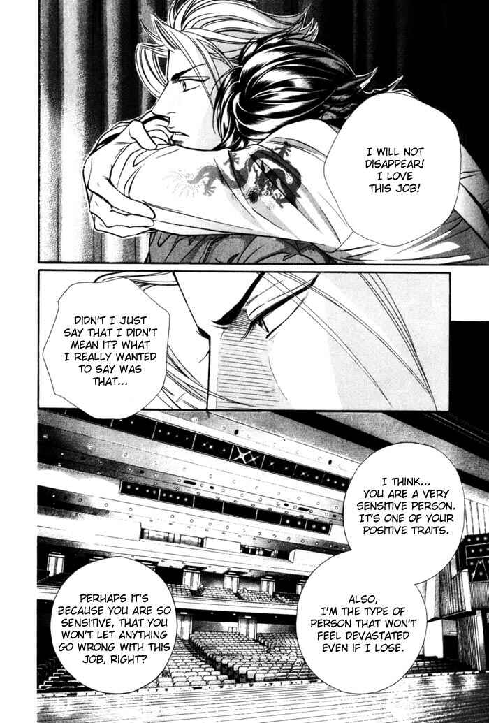 Page 16 Chapter 5 Boku no Koe