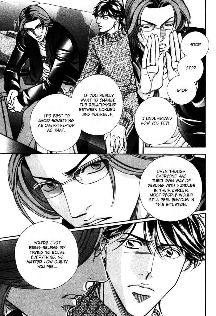 Page 3 Chapter 5 Boku no Koe