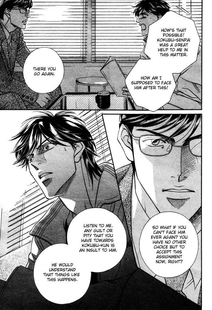 Page 12 Chapter 4 Boku no Koe