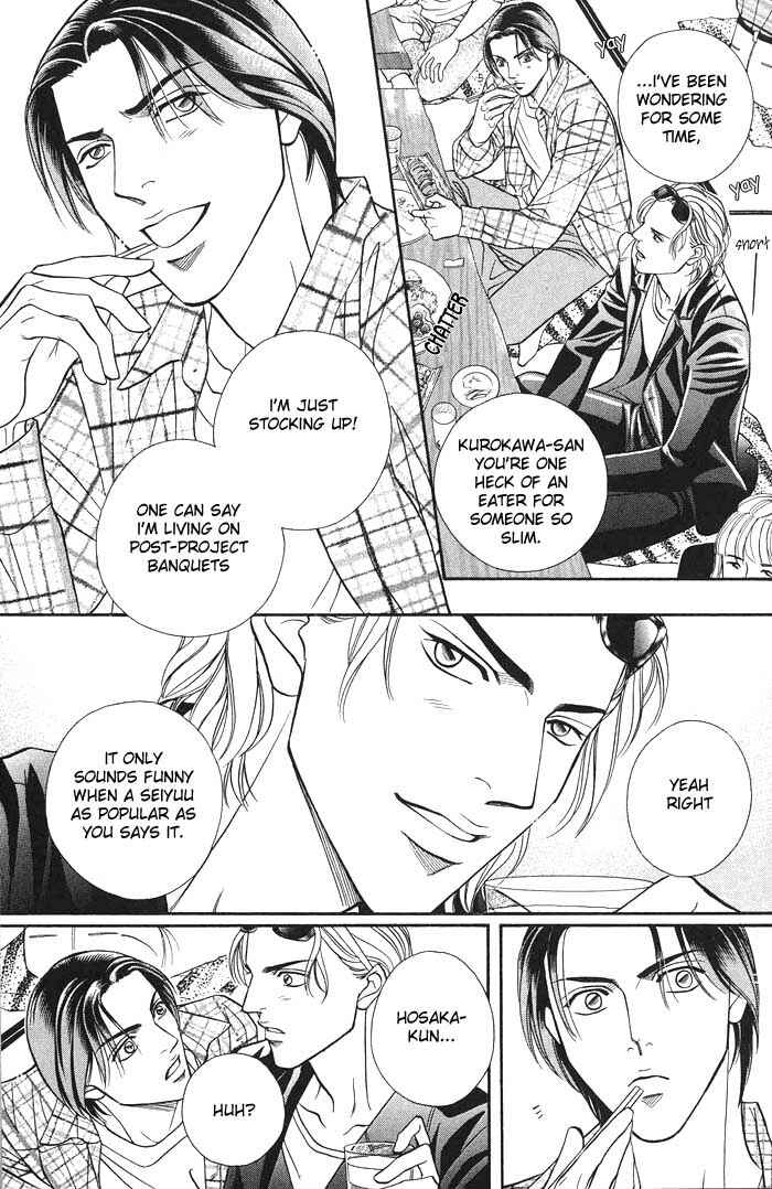 Page 13 Chapter 0 Boku no Koe
