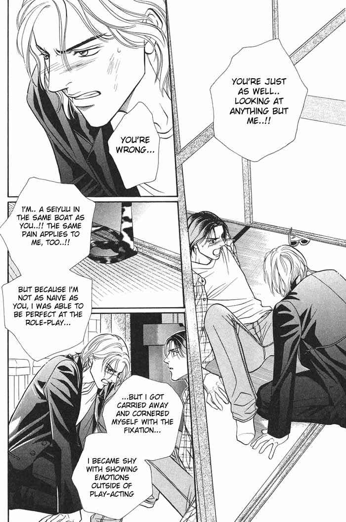 Page 26 Chapter 0 Boku no Koe