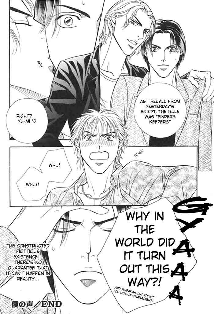 Page 32 Chapter 0 Boku no Koe